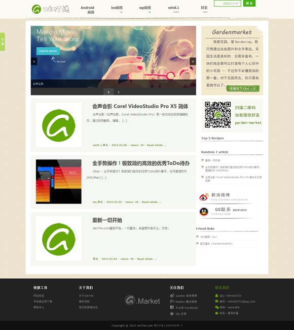 香港今晚开奖现场直播 开奖结果 靳东：掰掉枝子，然后成为自己